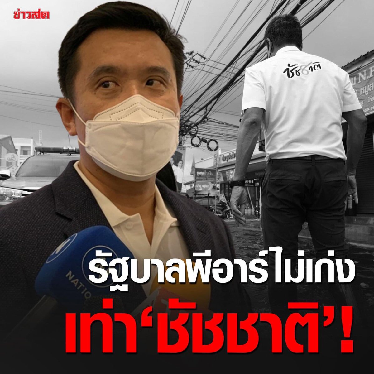 Thanyawit Janeaksorn tweet media