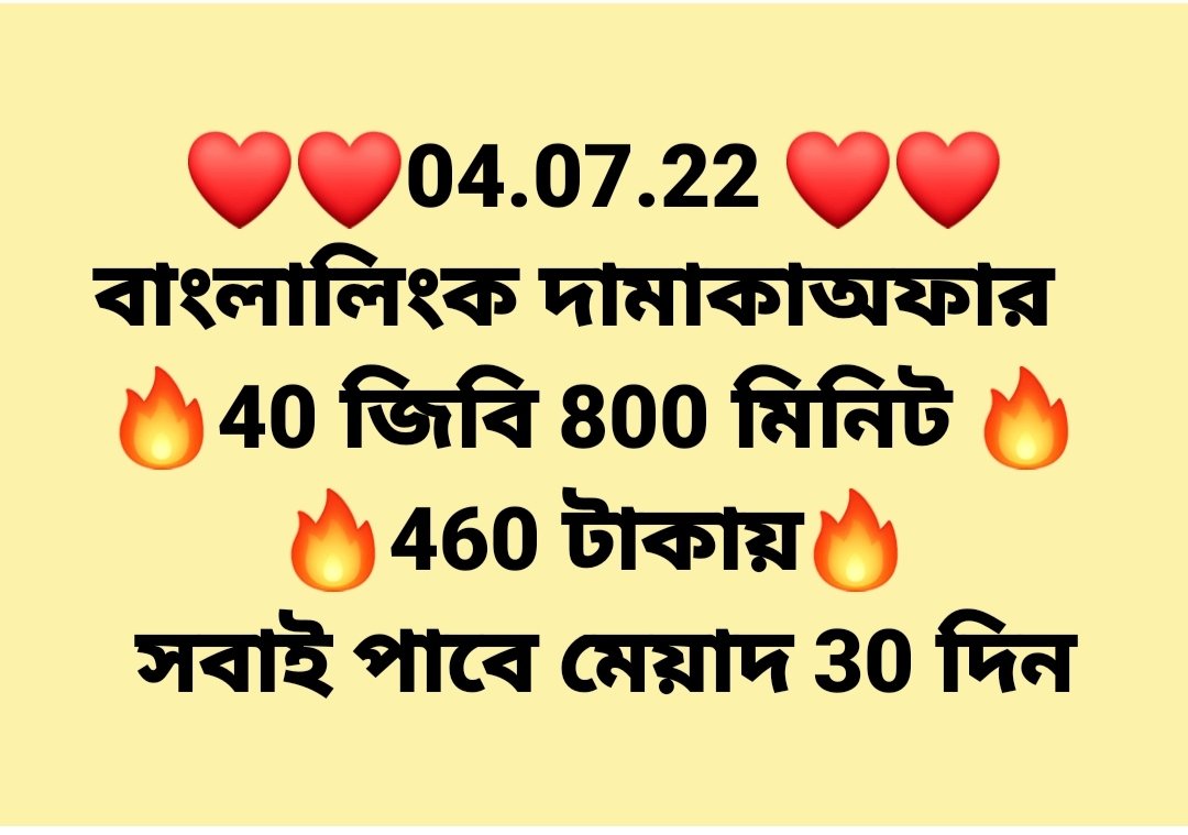 👉👉👉বিস্তারিত জানতে এবং অন্যান্য সিমের অফার দেখতে ,, নিচে দেওয়া গ্রুপটি তে ভিজিট করুন👇👇👇
facebook.com/groups/5166537…