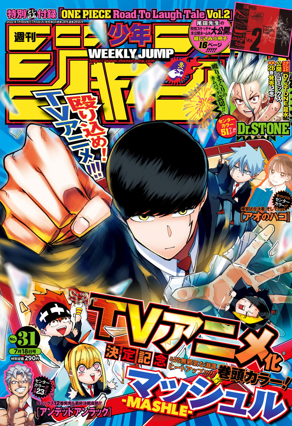 稲垣理一郎 リーチロー 本日発売のジャンプ Dr Stoneが特別掲載 本編最終話の続きです センターカラーで特大51p そして本日 Dr Stone最終巻が発売 同じく僕原作の漫画 トリリオンゲーム 最新巻も同時発売 よろしくお願いします