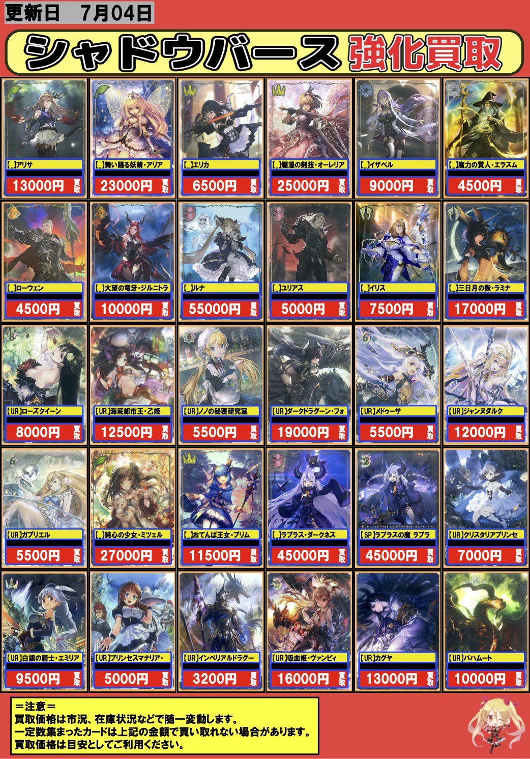 フルコンプ横浜店 Shadowverseevolve 買取 7 4 Ld ラプラス ダークネス 円 イザベル 9000円 ルナ 円 Sp ラプラスの魔 ラプラス ダークネス 円 Ur ノノの秘密研究室 Bp01 U03 5500円 クリスタルプリンセス ティア Bp02