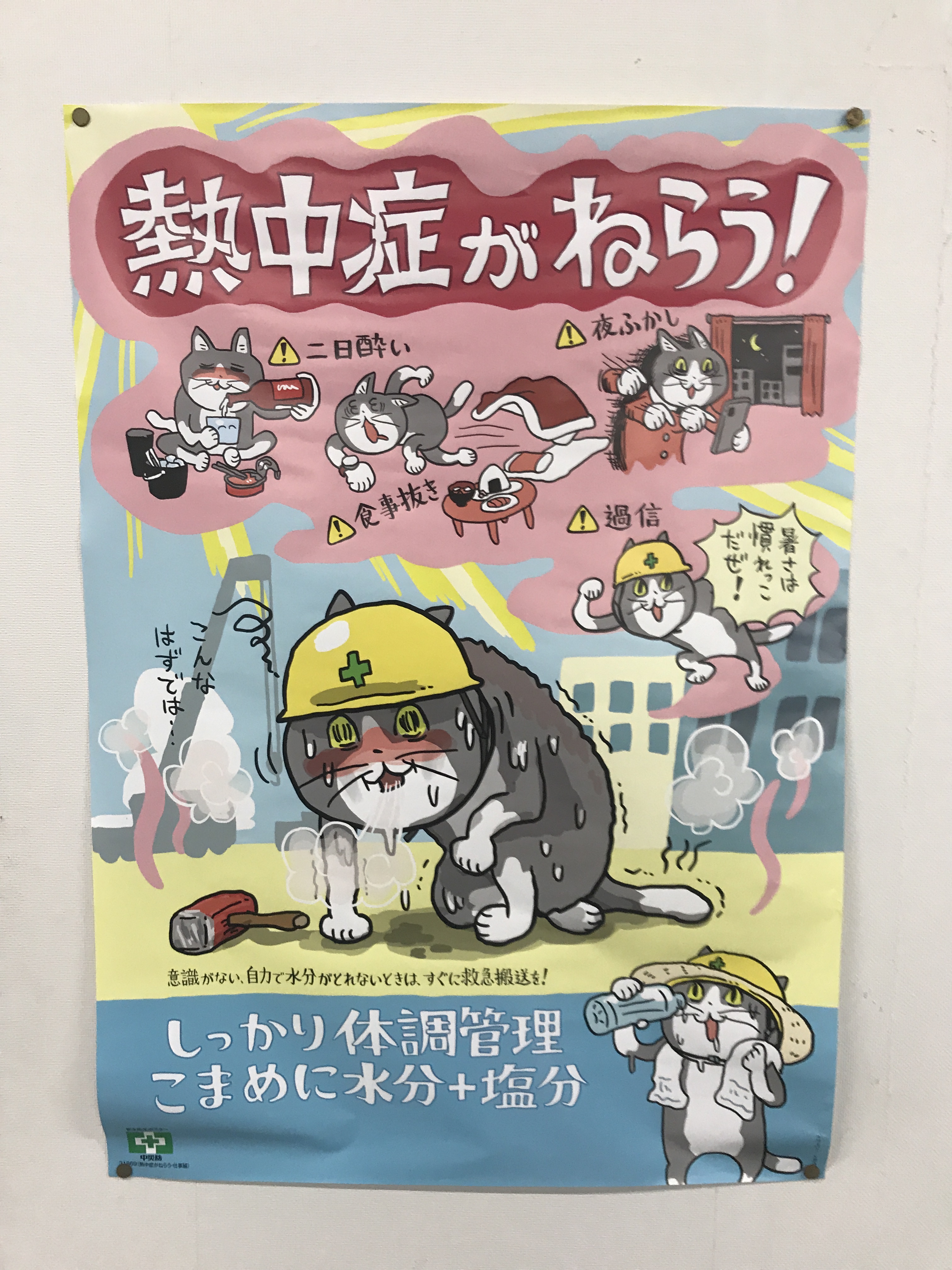 全国安全週間 Twitter Search Twitter