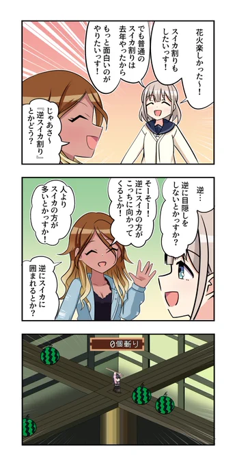 芹沢あさひさんと黛冬優子さんと和泉愛依さんが出る3コマです 