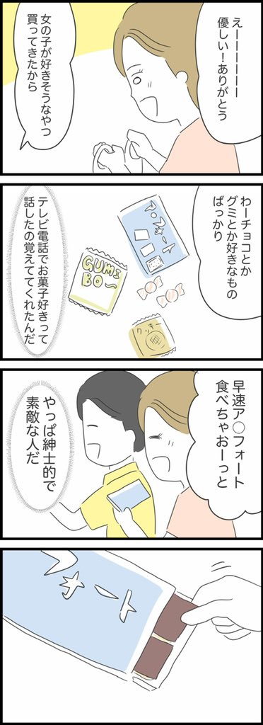 【4】ありえない夢の国デート 
