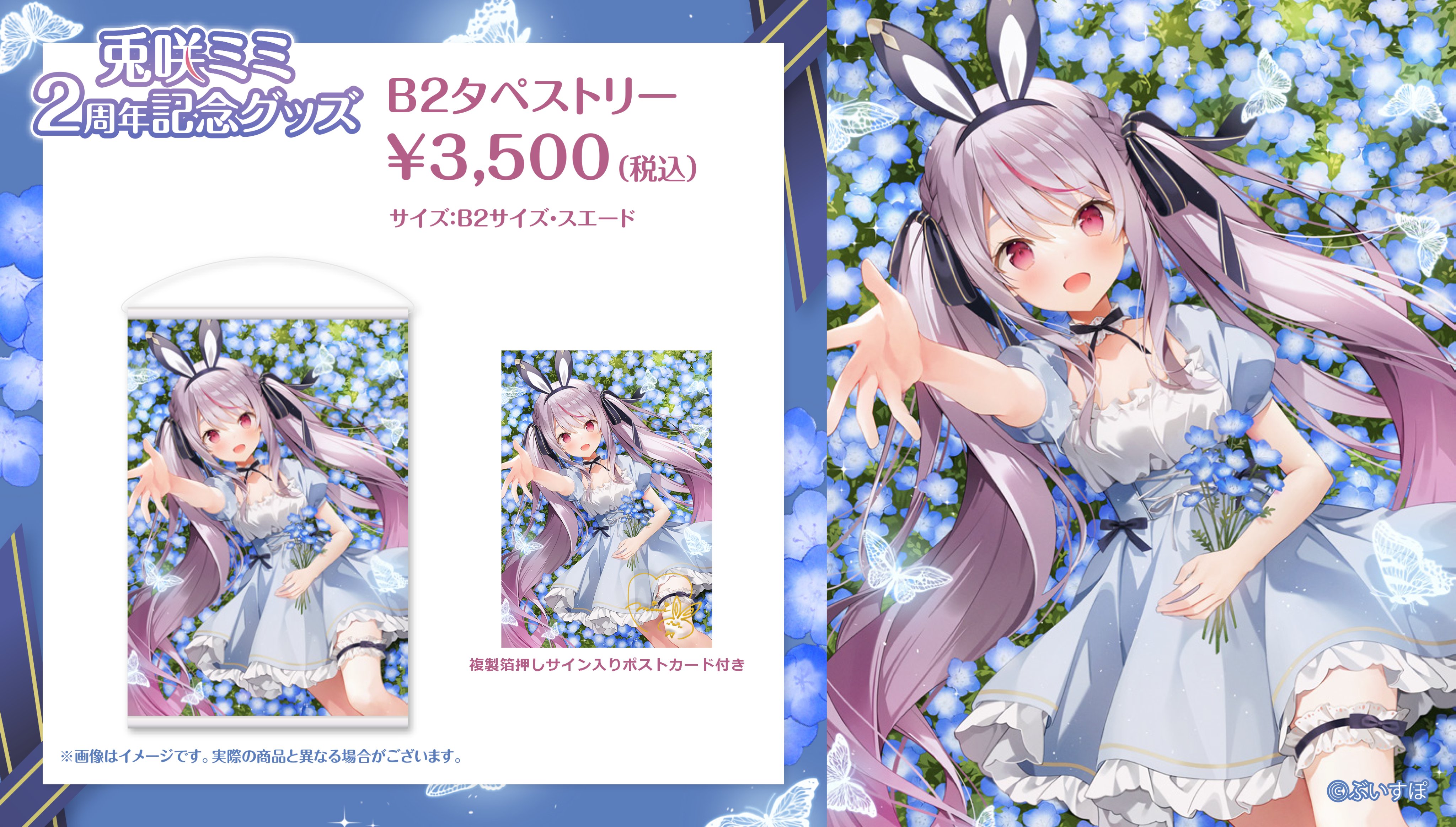 Amazon.co.jp: ぶいすぽ 兎咲ミミ スリーブ プレマ ぴらるーく