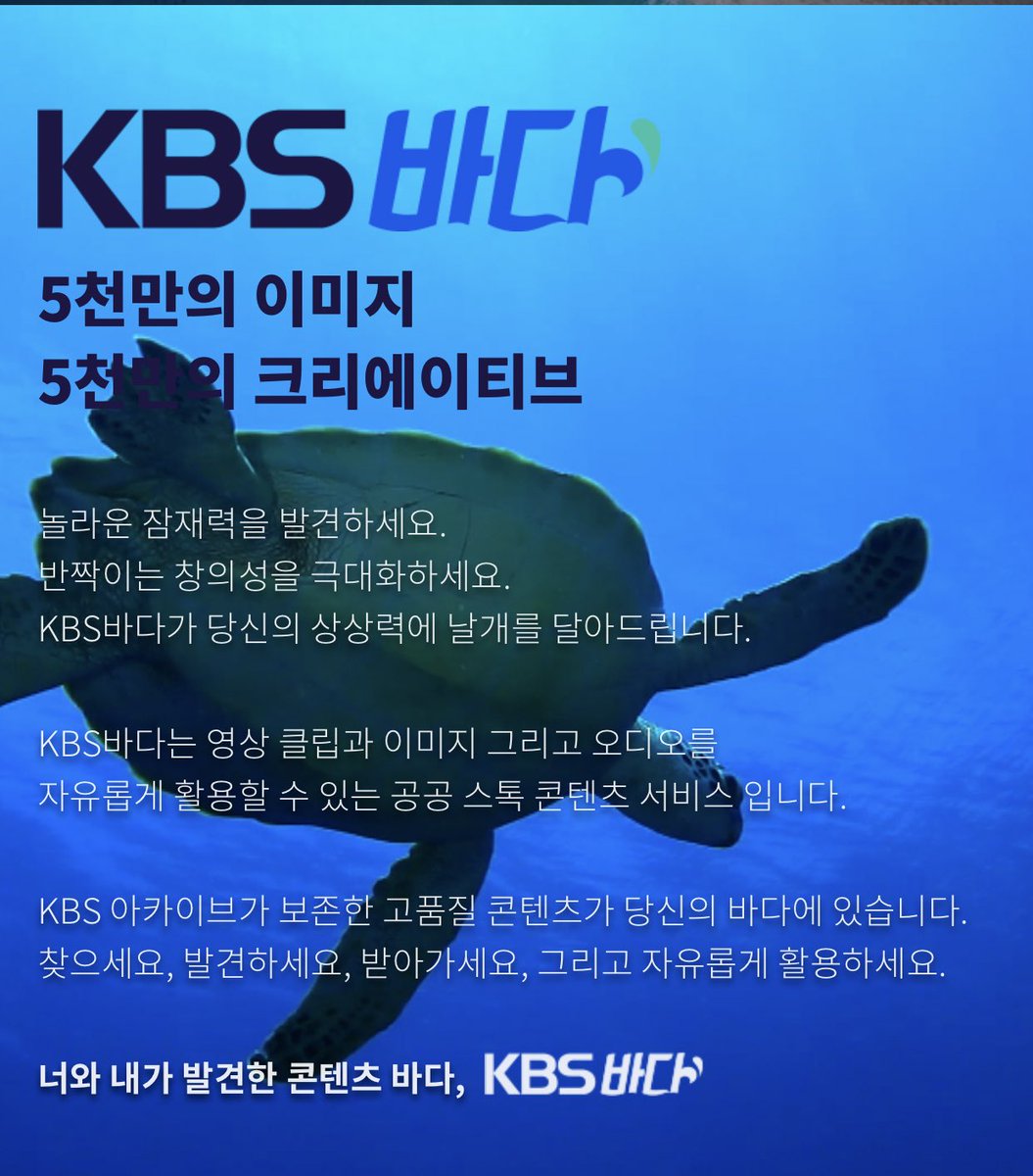 antipoint's tweet photo. 오.. 이거 굉장히 유용하겠다.

kbs 아카이브가 보유한 엄청난 양의 영상클립, 이미지 및 오디오 등을 무료로 사용할 수 있게 일반에게 공개한다고.

https://t.co/oys7touL23 https://t.co/HV4DojgssK