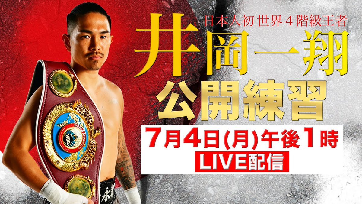 Tbsボクシング Tbsboxing Twitter