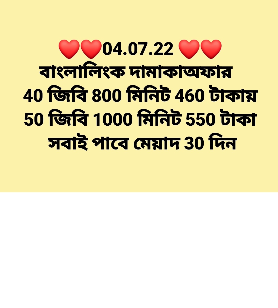 👉👉👉বিস্তারিত জানতে এবং অন্যান্য সিমের অফার দেখতে ,, নিচে দেওয়া গ্রুপটি তে ভিজিট করুন👇👇👇
facebook.com/groups/5166537…