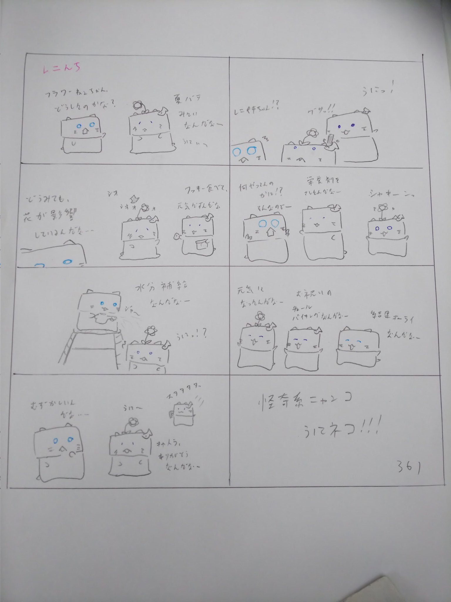 361話 Twitter Search Twitter
