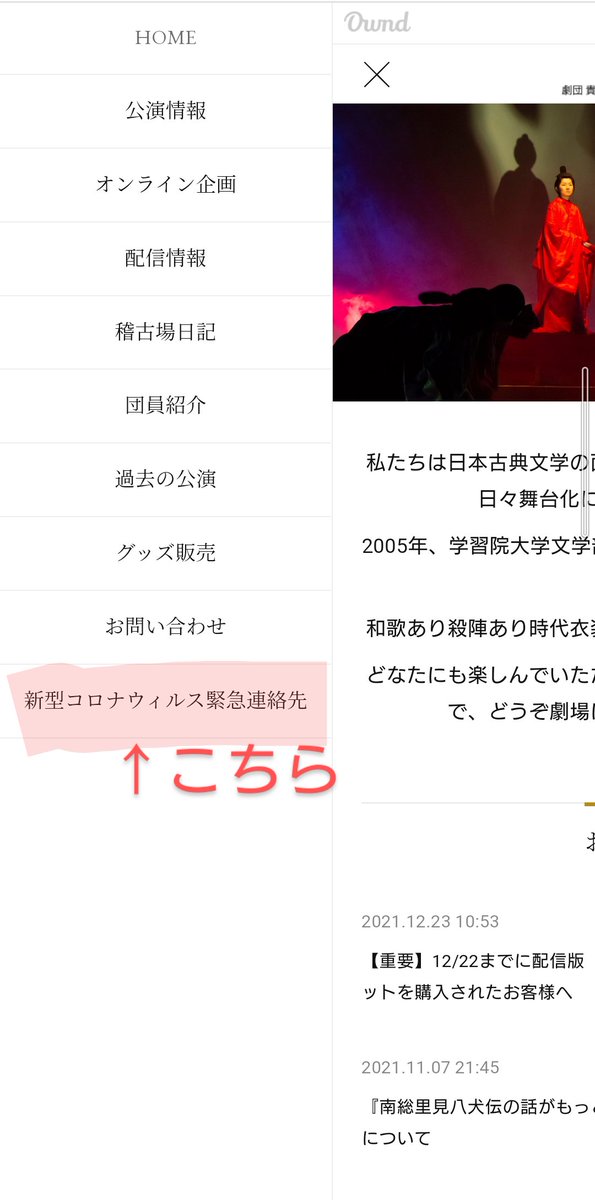 【制作部より】劇団貴社の記者は汽車で帰社第20回本公演『曾我物語』にご来場くださったお客様で、観劇後2週間以内に新型コロナウイルス感染が確認されましたら、劇団公式サイトまたは下記URLよりご連絡いただきますようお願いいたします。

↓ご連絡はこちら↓
forms.gle/zVVLaLioS9ooKG…