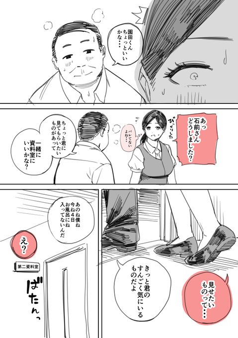 匂いフェチの扉がついに全開になってしまった人妻OL 