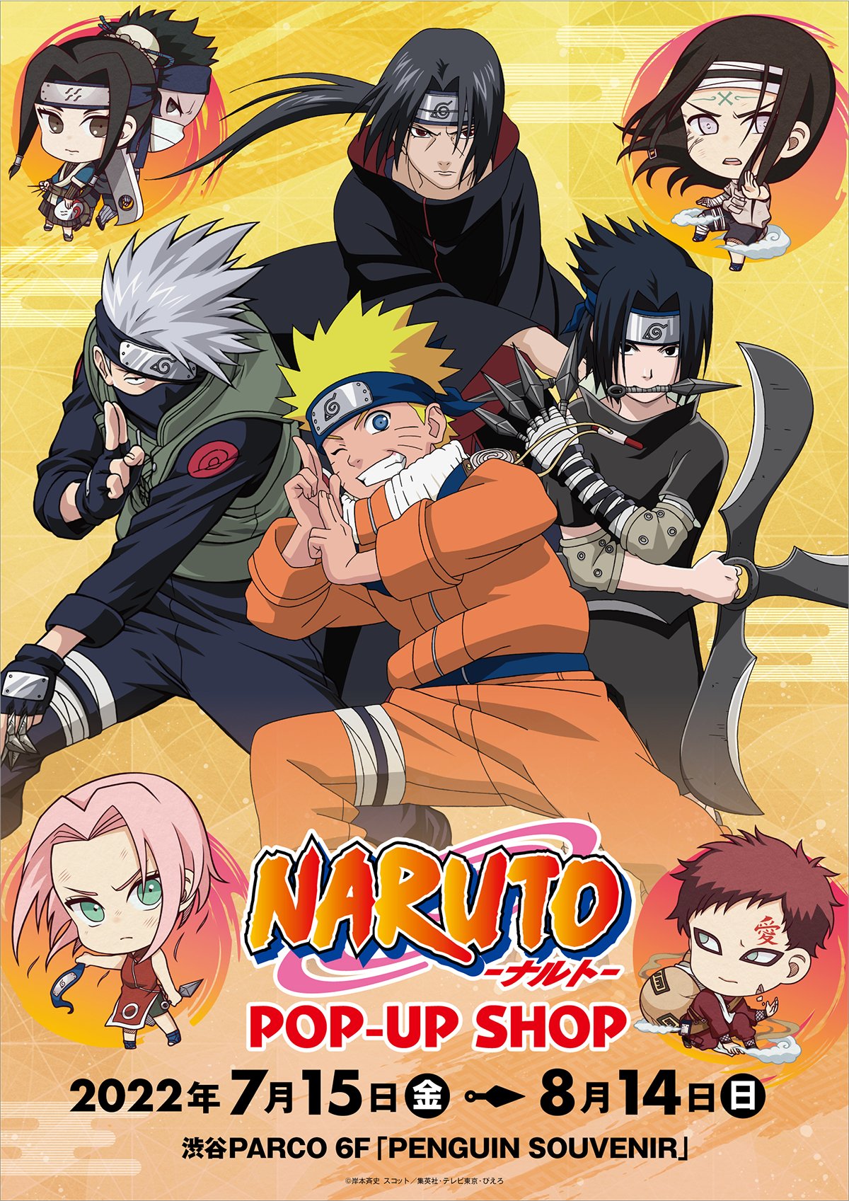 Avengerz Inc イベント情報 Naruto Pop Up Shop 渋谷parcoにて開催決定 期間 7月15日 金 8月14日 日 懐かしの少年篇アートを使用したグッズや 作品をミニキャライラストで振り返る プレイバック シリーズのグッズも登場 詳細は