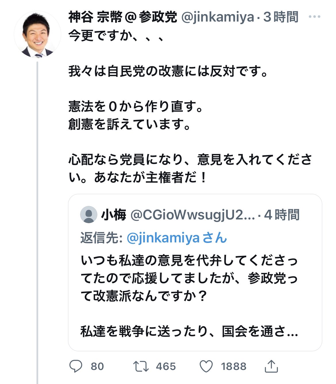 Takuya Angel 参政党の政策は今のところ白紙 選挙終わってから決めるらしいので 今言ってること全部まるっとひっくり返そうが 嘘にはならんので 嘘つかない って自信持って言えるんやろね 30人擁立するのにどれだけお金が必要か その莫大な資金