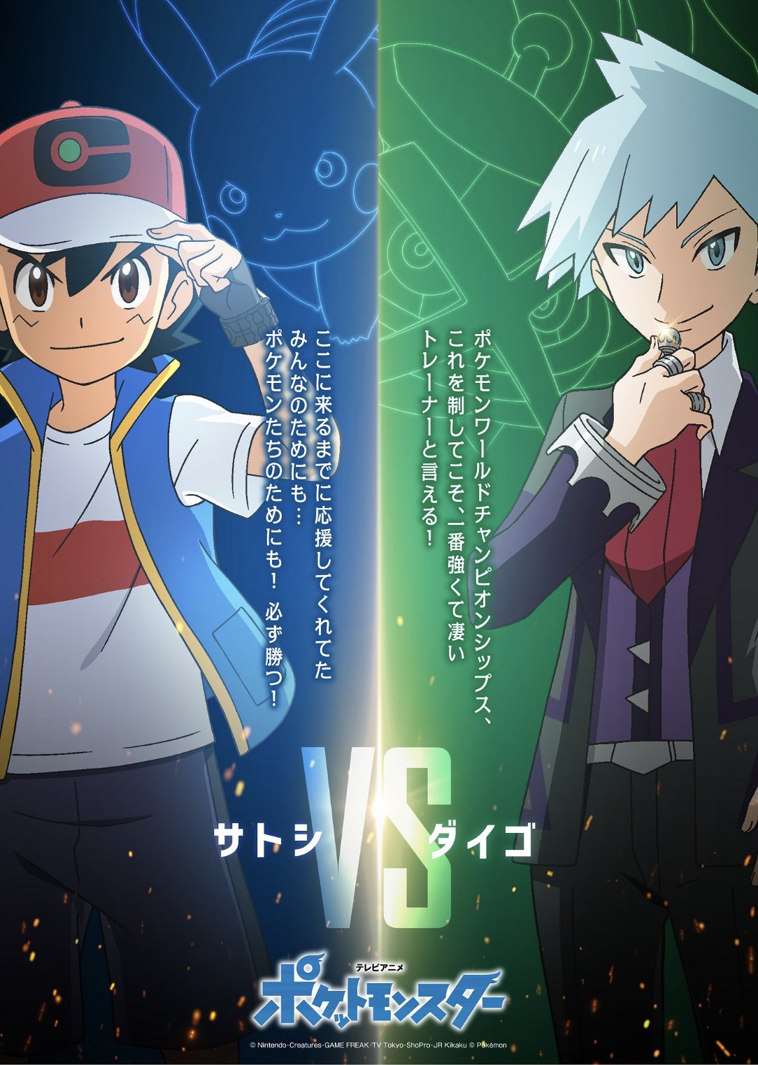 Charusharu What Are Your Ash Vs Steven Match Predictions Pikachu Makes Metagross Tap Out With An Arm Bar T Co Kbuv9vpa6l Twitter