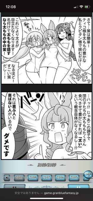 むちむち太もも空間… 