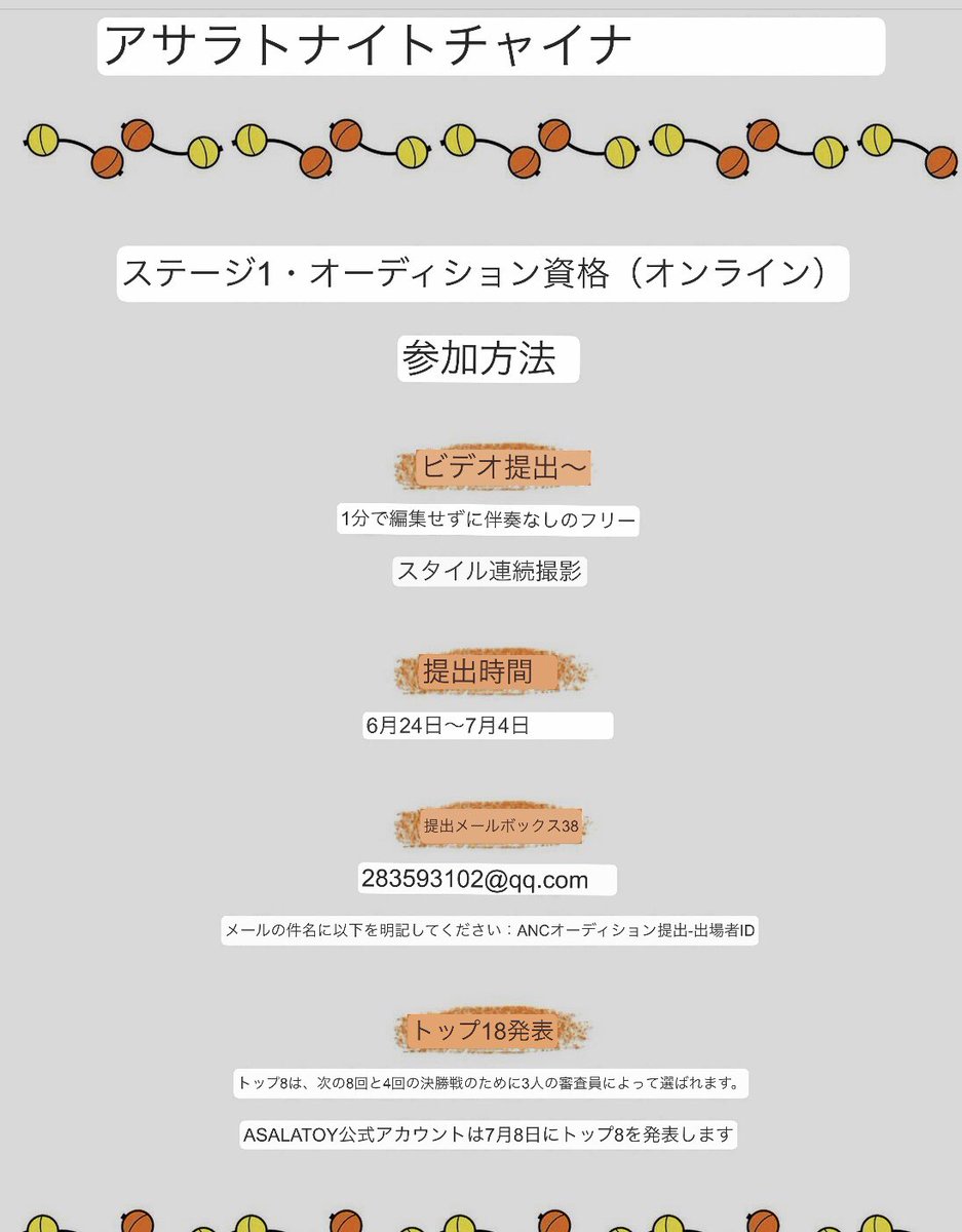 not_cookie's tweet photo. アサラトナイトチャイナオンライン🇨🇳
フリースタイルアサラトコンテストの予選投稿が今日まで！
時差あるかもだからお早めに！☍٩( ᐛ )و☍ https://t.co/MLyU7z2XmK