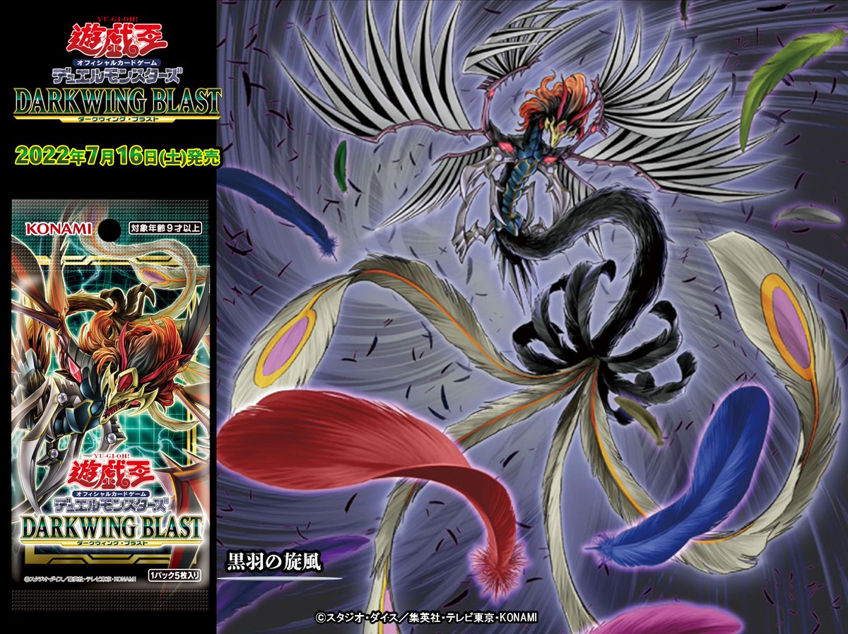公式】遊戯王OCG on X