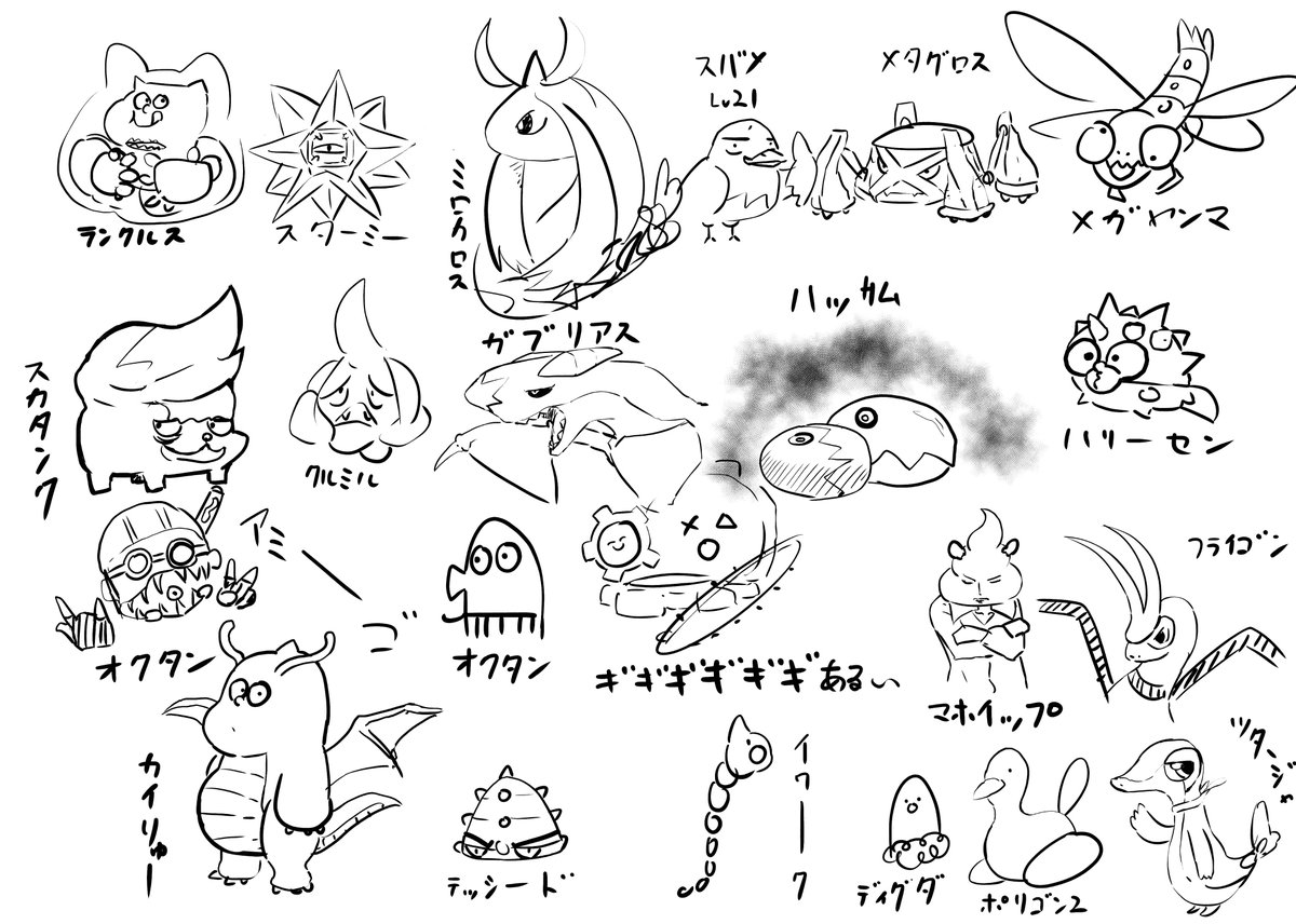 昔うろ覚えで描いたポケモン 