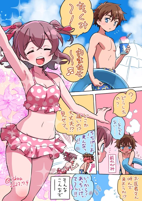はい、よいこの2Pまんが『青春と前かがみ』。
幼女のみんな!将来プールや海でボーイフレンドが謎の前かがみになってても気づかないフリをしてやってくれよな!おじさんとの約束だぜ! 