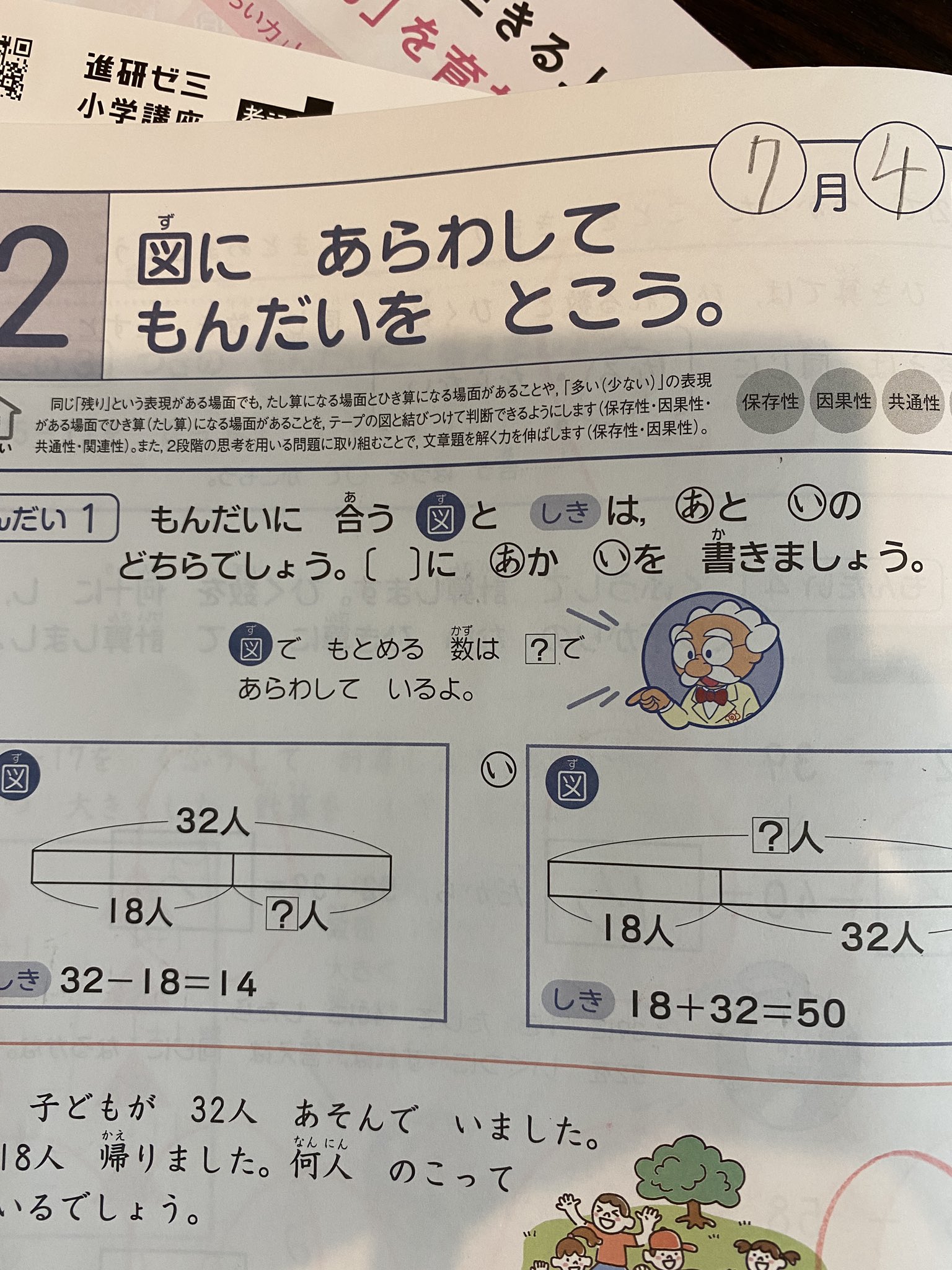 考える力プラス講座 Twitter Search Twitter