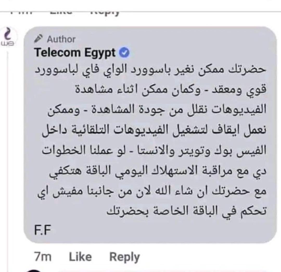 #Unlimated_Internet_In_Egypt
