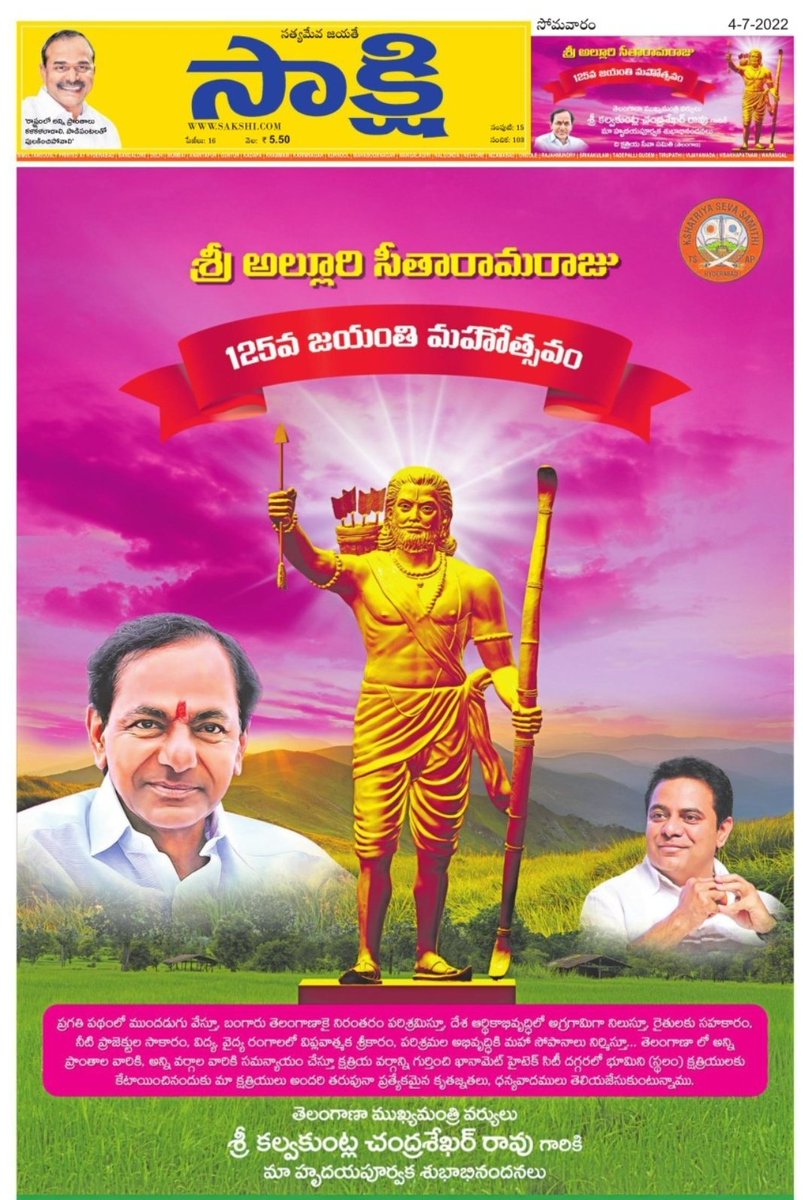 Beerappa_15's tweet photo. నిన్న - అల్లూరి మా వాడు కాదు, మీకు తెలంగాణ చరిత్ర తెలియదు ..

నేడు - అల్లూరి జయంతి శుభాభివందనములు KTR, KCR. https://t.co/npkC7Y06vT