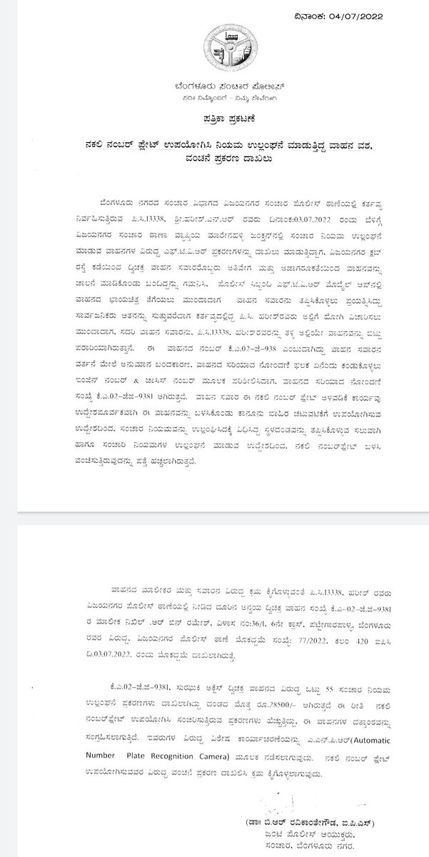 DCP TRAFFIC WEST (@dcptrwestbcp) on Twitter photo Well done <a href="/vijayanagartrps/">VIJAYANAGAR TRAFFIC BTP</a>. They have identified a violator who avoid paying old fines by altering the number plate & using fake one. We have registered a cheating case against the violator and <a href="/DCPWestBCP/">DCP West Bengaluru City</a> is supervising the investigation. Request people to tag such fake plates. Well done <a href="/vijayanagartrps/">VIJAYANAGAR TRAFFIC BTP</a>. They have identified a violator who avoid paying old fines by altering the number plate & using fake one. We have registered a cheating case against the violator and <a href="/DCPWestBCP/">DCP West Bengaluru City</a> is supervising the investigation. Request people to tag such fake plates.