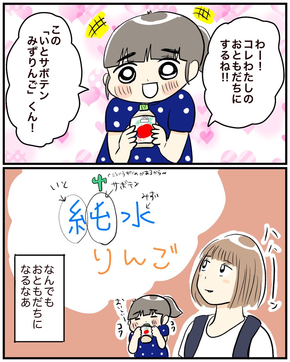 【公園デート】
このタイプのムスメのおともだち、増え続けてまーす✌️
#育児絵日記 #育児漫画 #漫画が読めるハッシュタグ
