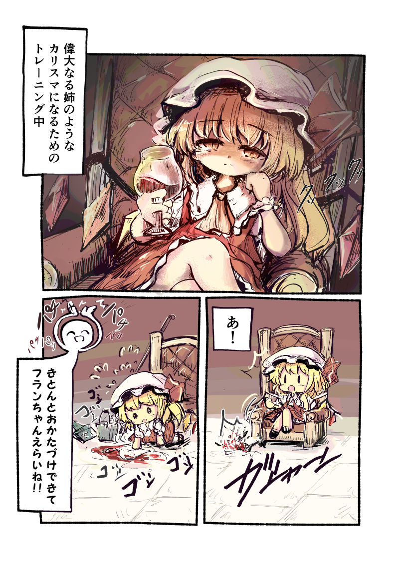 ささやかなフランちゃん漫画 #7月4日はフランの日 