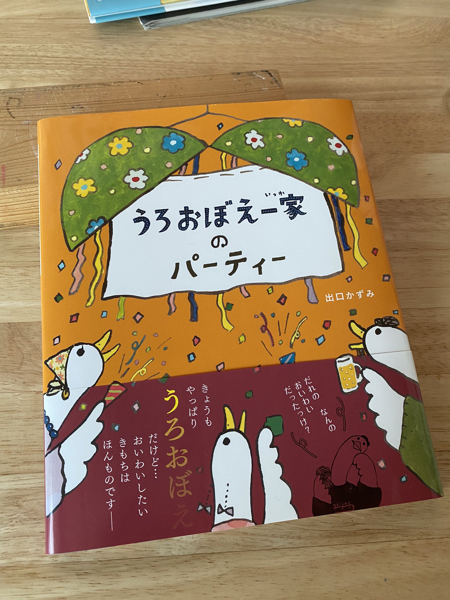 好きな絵本 Twitter Search Twitter