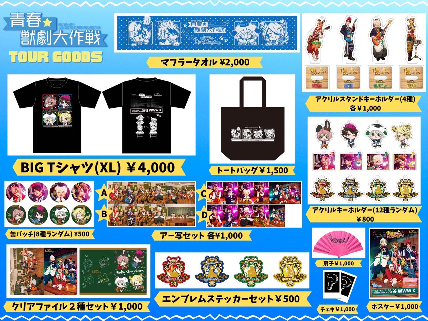 Baby Kingdom まとめ売り BabyKingdom《公式》 on X: 