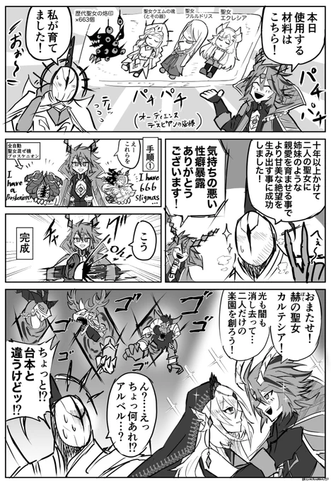 デスピアン・クッキングタイム★
(絶望) 