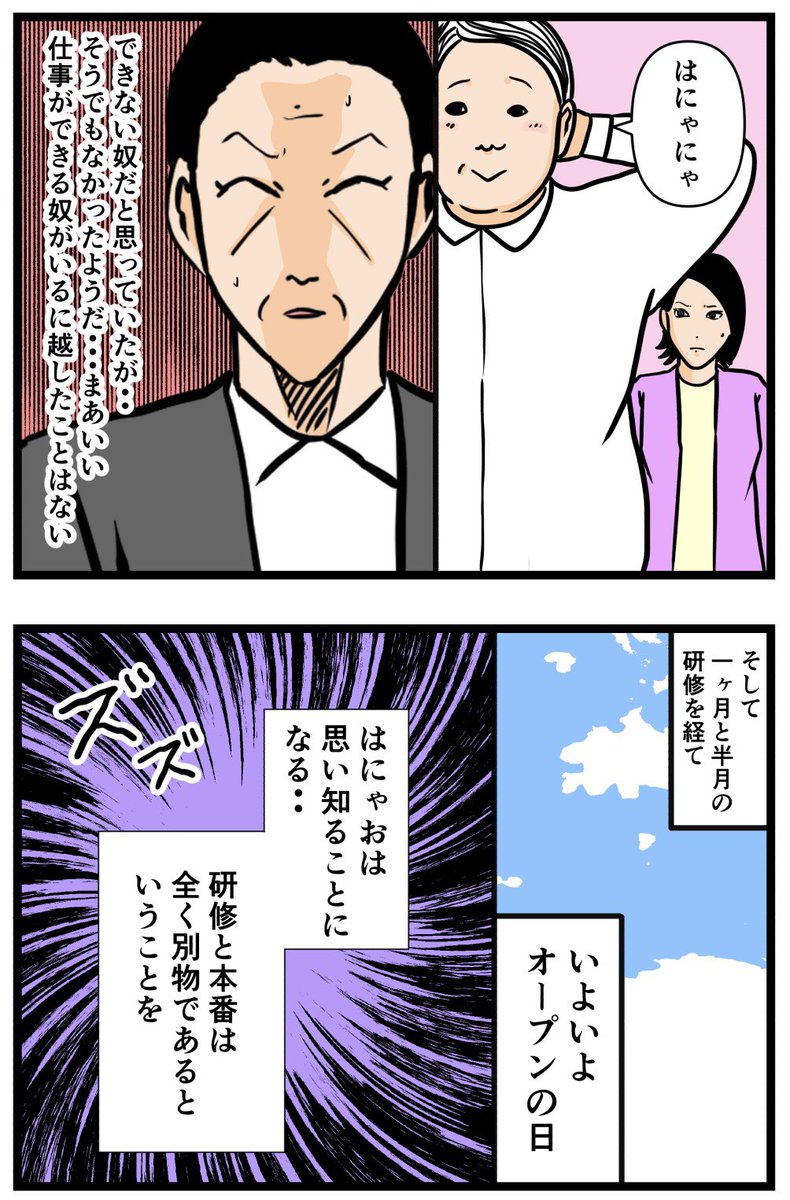 元引きこもりがバイトリーダーを目指す話20

#漫画が読めるハッシュタグ 