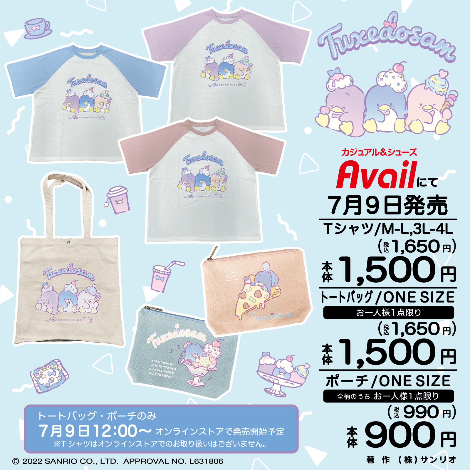 タキシードサムグッズまとめ タキシードサム グッズ セット まとめ - メルカリ