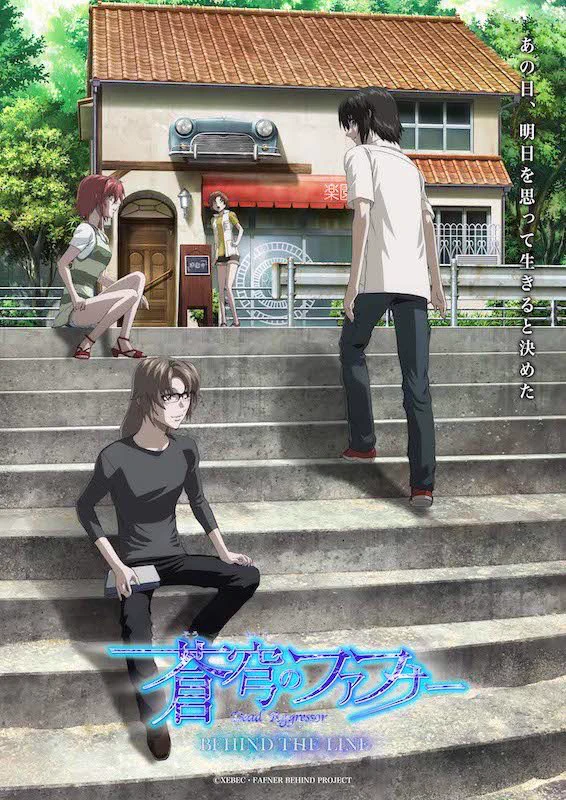 蒼穹のファフナー」シリーズ公式 (@fafnerproject) / X