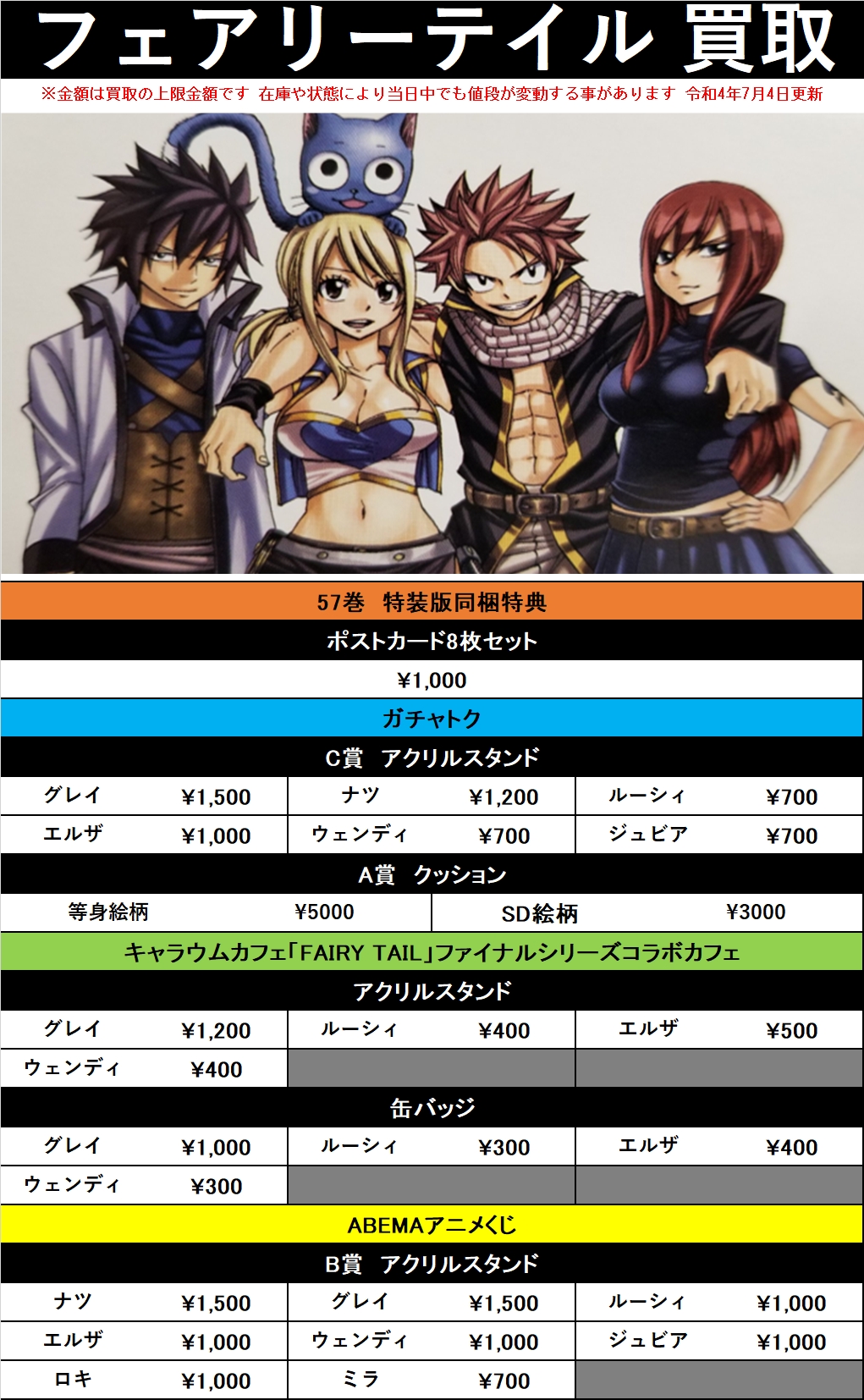 K-BOOKS キャラ館 on X: