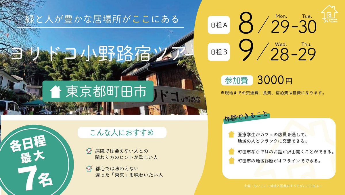 ちいここ tweet media