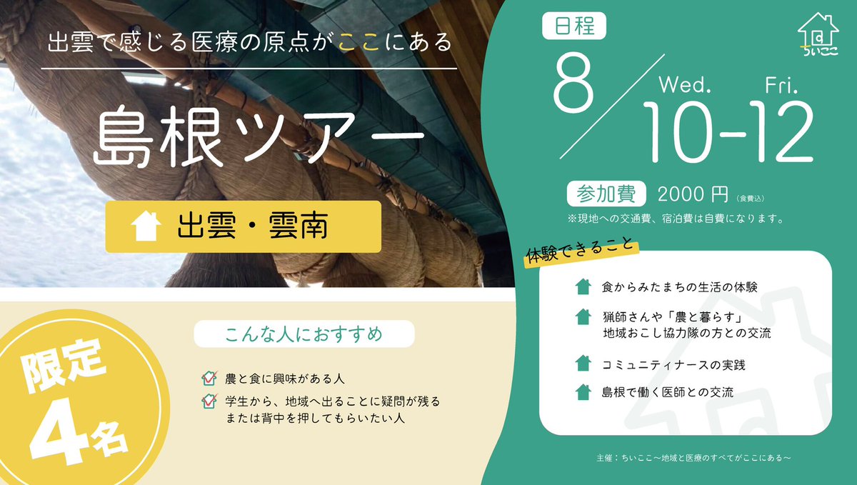 ちいここ tweet media