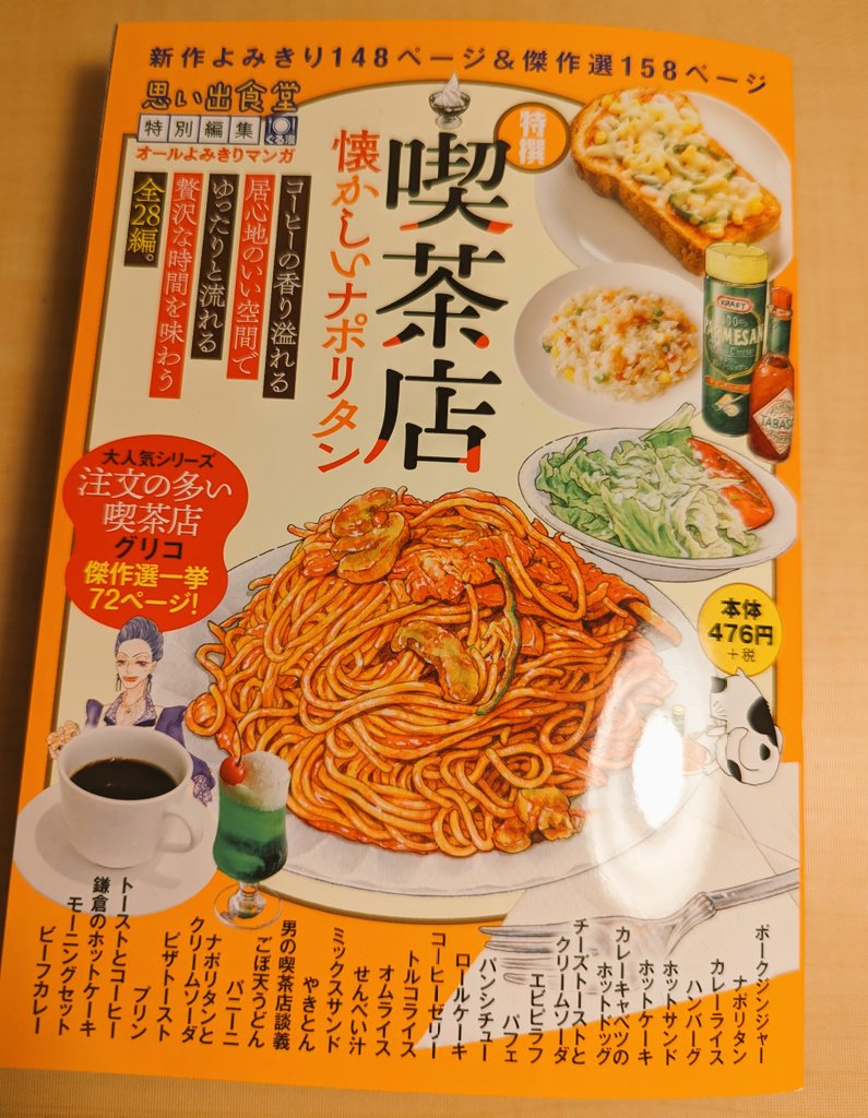 帰宅したら届いてた〜!珈琲淹れてゆっくり読も〜☕ https://t.co/pLdJepyVk9 