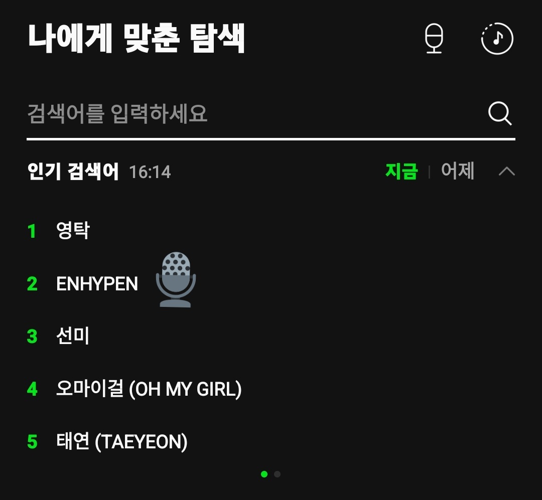 engenestrmteam's tweet photo. ENHYPEN is currently trending #2 at MelOn Realtime Keyword Search 🍈 🎤🎤

#FuturePerfect #MANIFESTO_DAY1
#ENHYPEN #엔하이픈 @ENHYPEN_members @ENHYPEN https://t.co/YF3P8Oyy23