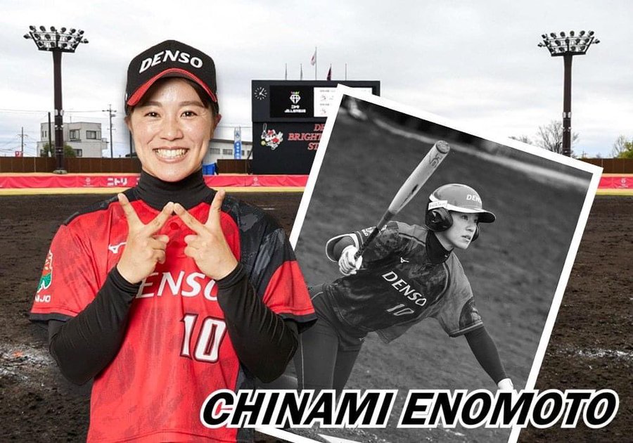 デンソーブライトペガサス