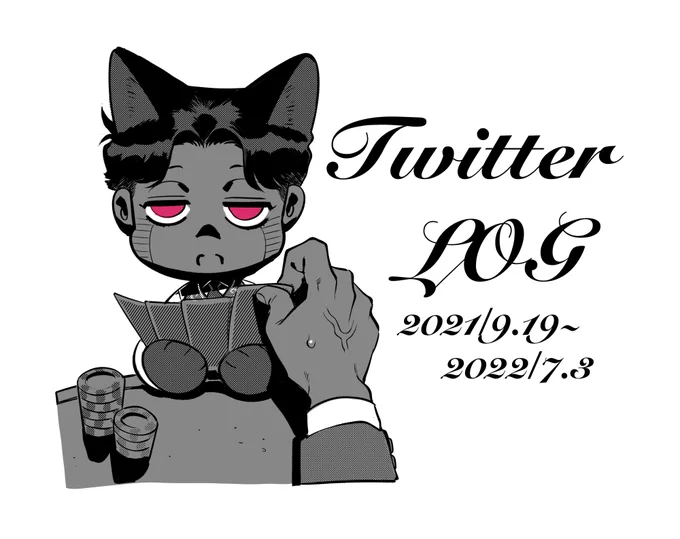 twitter log 2021/9.19~2022/7.3 #JOJO【腐】 #ダービー兄弟  