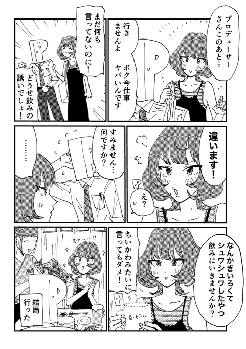 楓さん漫画です 