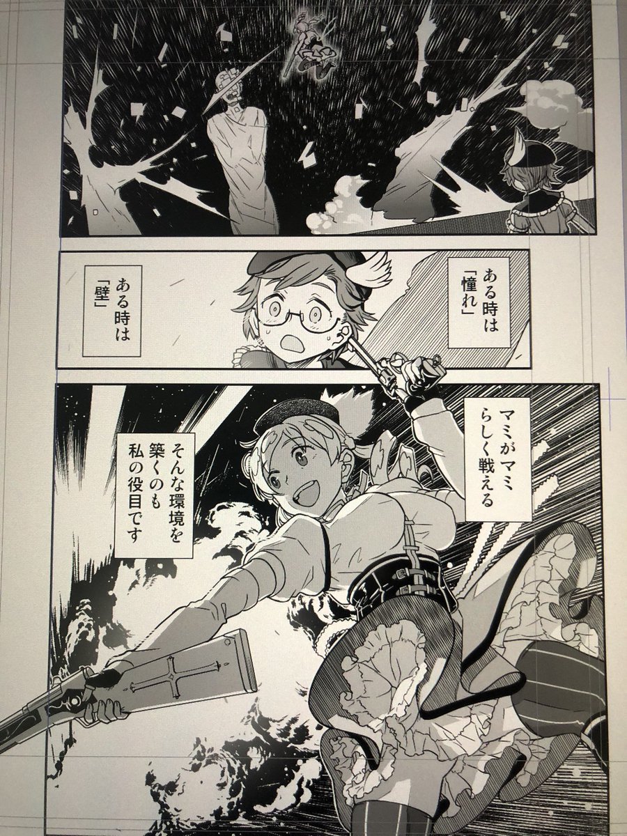 マミん子。魔獣戦を描くのは初めてだな。 