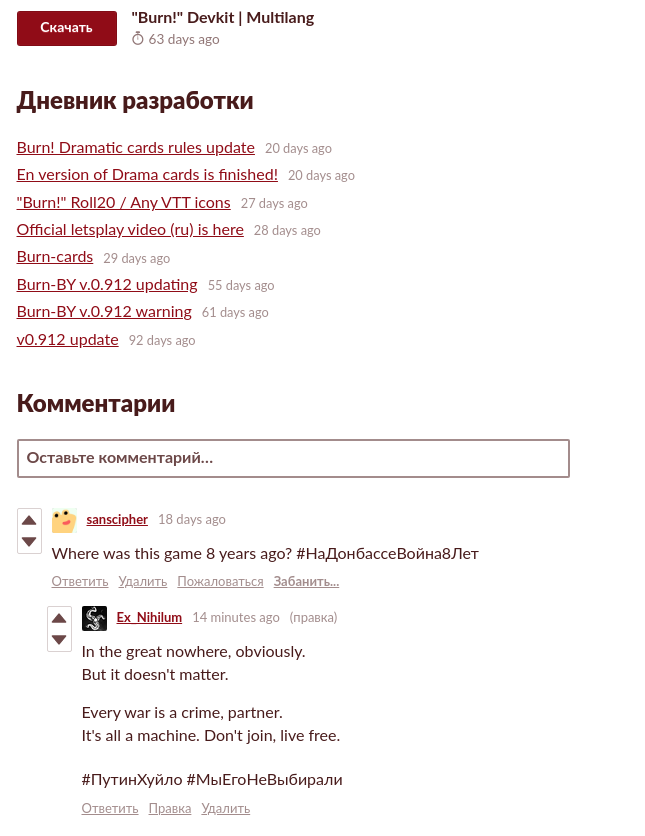 ex_nihilum_ru's tweet image. Дежурно напоминаем, что #ПутинХуйло #МыЕгоНеВыбирали #WarIsCrime #РоссияБудетСвободной #СлаваУкраине
#ГеймдизайнДолженГоворить
