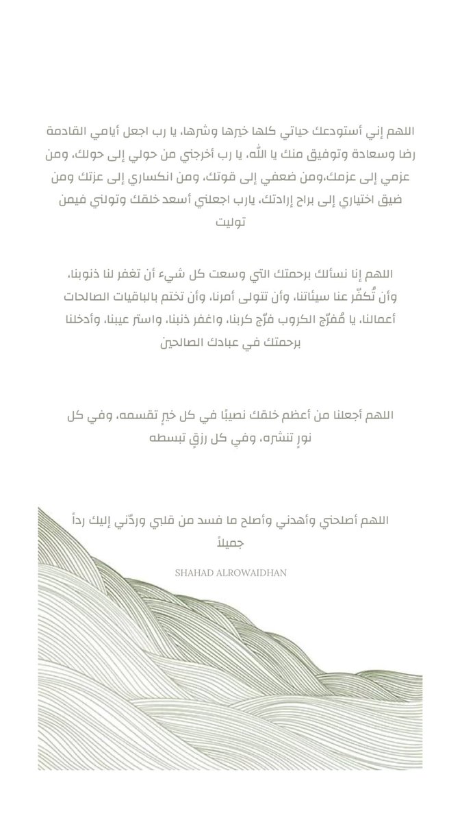 iawmu tweet picture