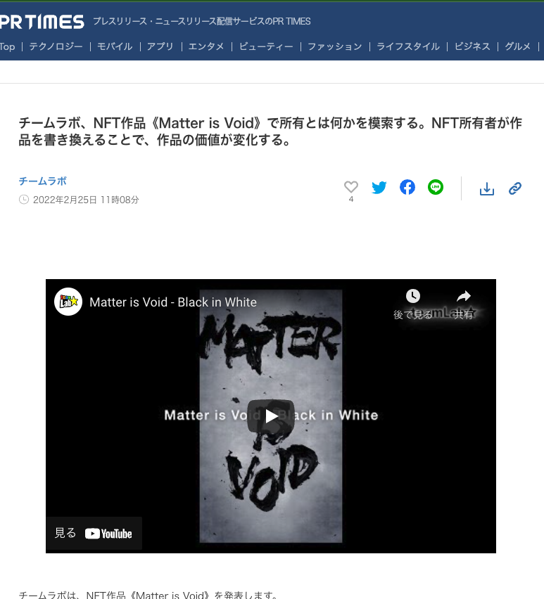 IntroAKINO's tweet photo. チームラボがNFT作家をプロデュースする旨のツイート@teamlab_nft が広がってるけど、個人的にはscamと思ってます。

・bioやツイートの日本語がちょくちょくおかしい
・同社がNFT参��するプレスリリースが出ているがプロデュースについては一言も言われていない https://t.co/aLSvWJ0nYo