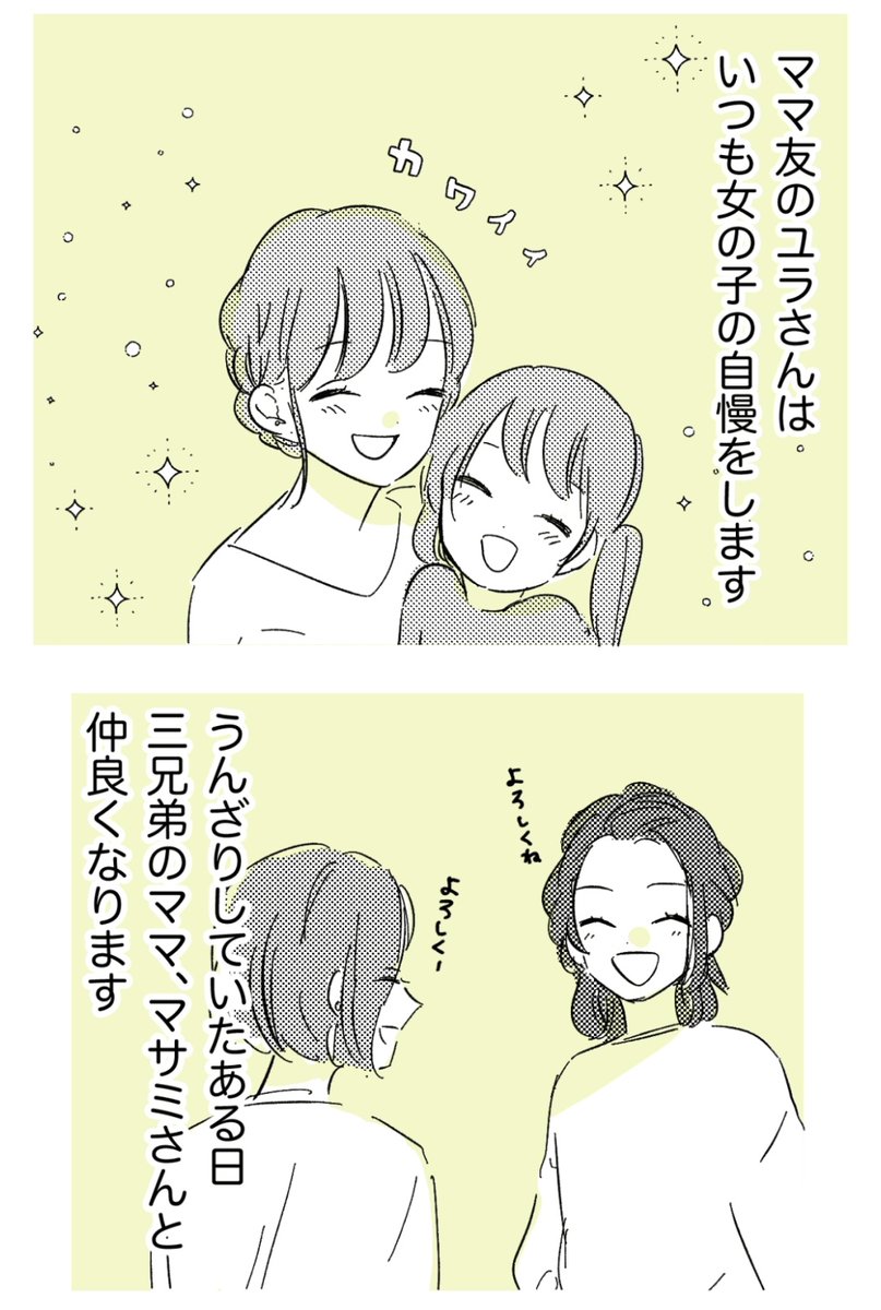 女の子至上主義!【中編】  https://t.co/0Qm4jkv976 