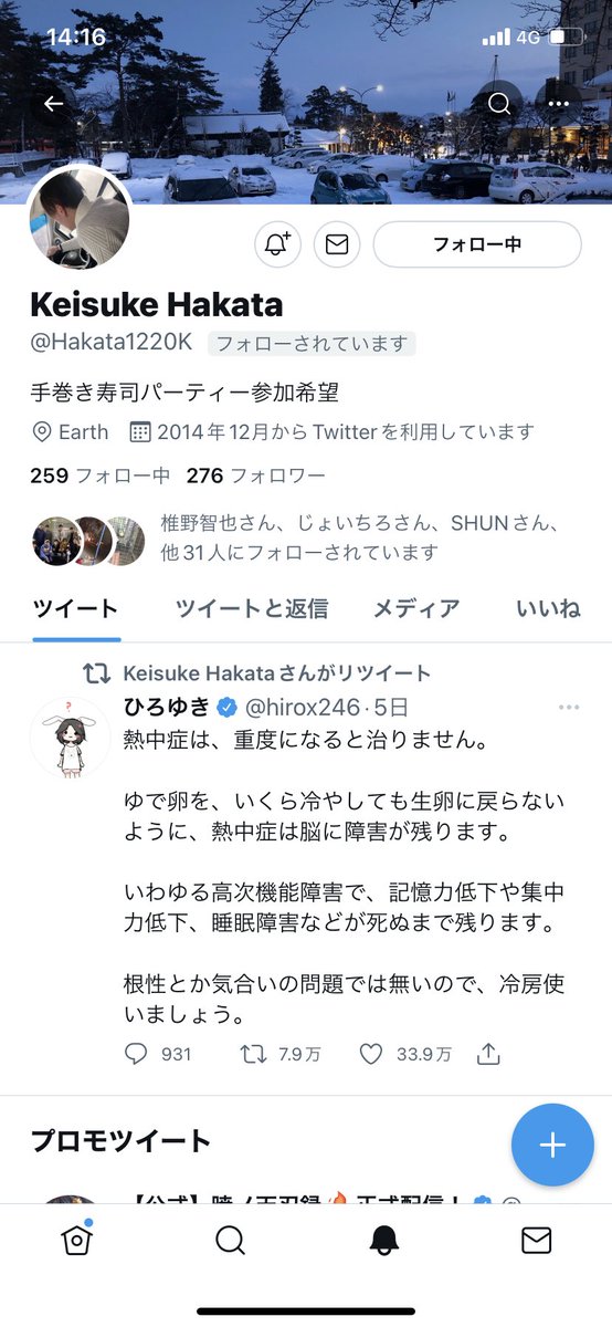 yuto1867's tweet photo. @Hakata1220K プロフが滑ってる https://t.co/SPhvyFq375