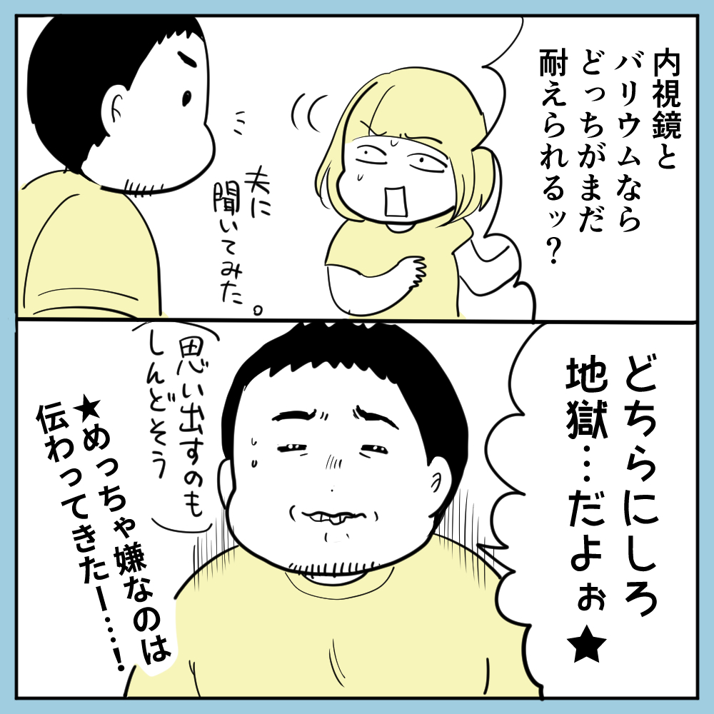 ここ2年くらい健康を診断していなかったので、思い切って人生初・人間ドック予約しました。もう今から怖いッ… 