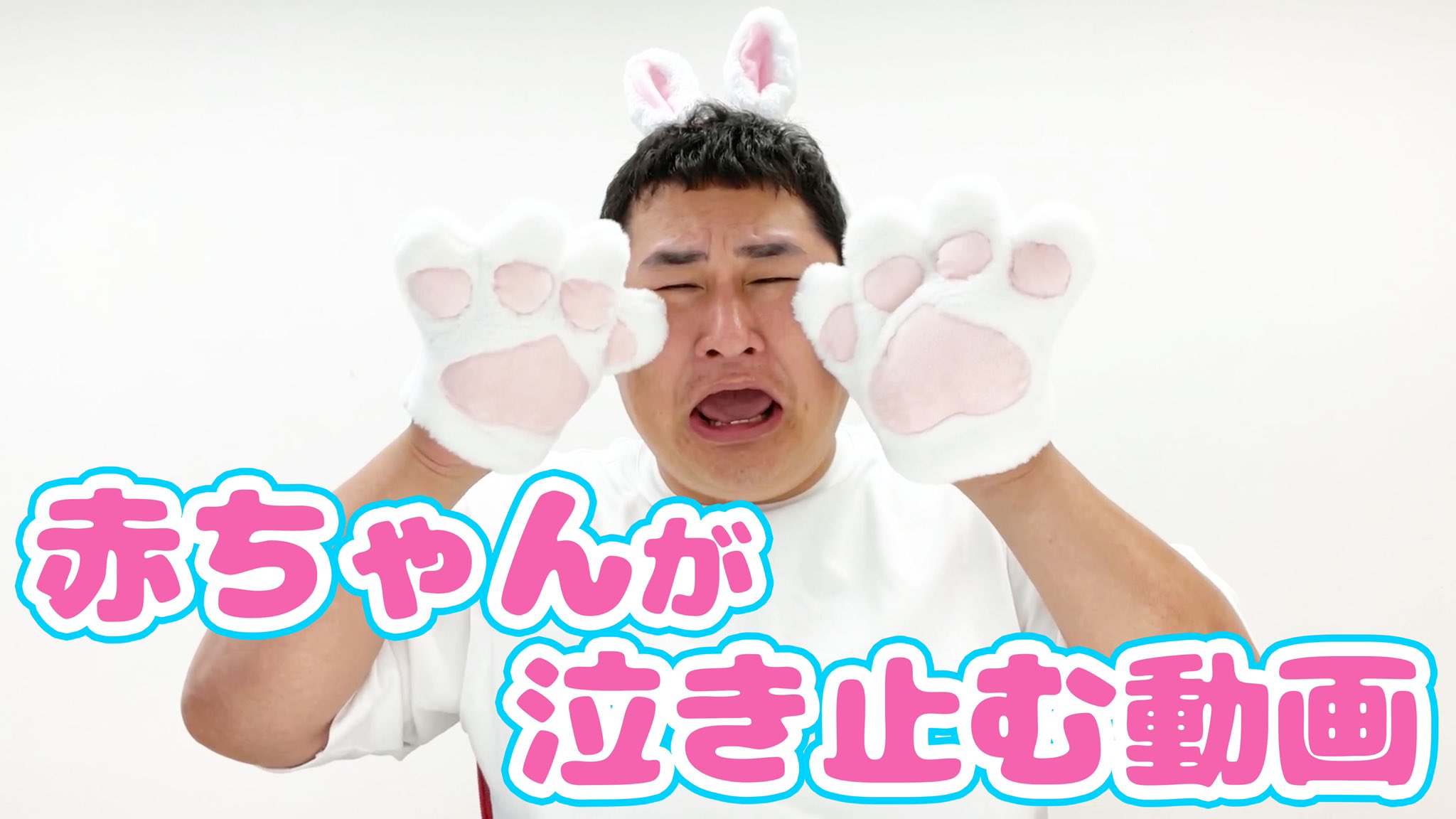 赤ちゃんが泣き止む Twitter Search Twitter